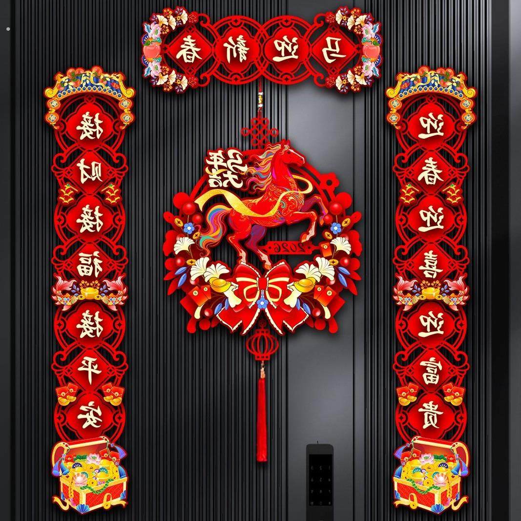 植绒对联2026马年新款春节家用过年大门布置新年门贴装饰磁吸春联,特色手工艺,年画,淘宝优惠券,粉丝福利购,淘宝优惠卷