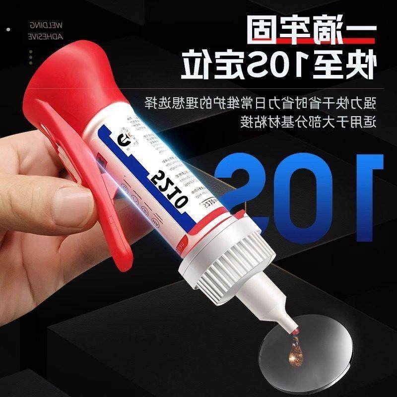 万能胶强力胶水焊接剂防水软性快干胶99%材质可粘陶瓷硬塑料胶水,文具电教/文化用品/商务用品,胶水,淘宝优惠券,粉丝福利购,淘宝优惠卷