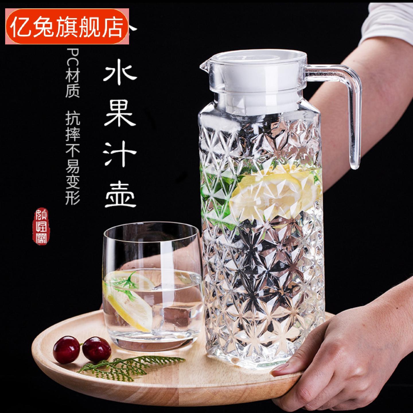 扎壶亚克力条纹冷水壶透明八角30