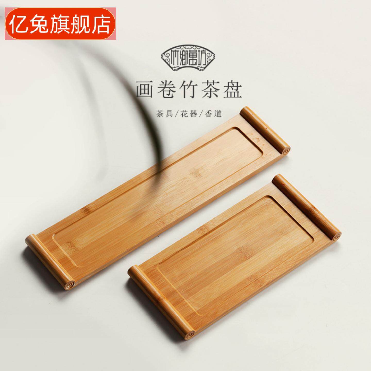 书卷风竹制茶盘家用干泡茶台奉