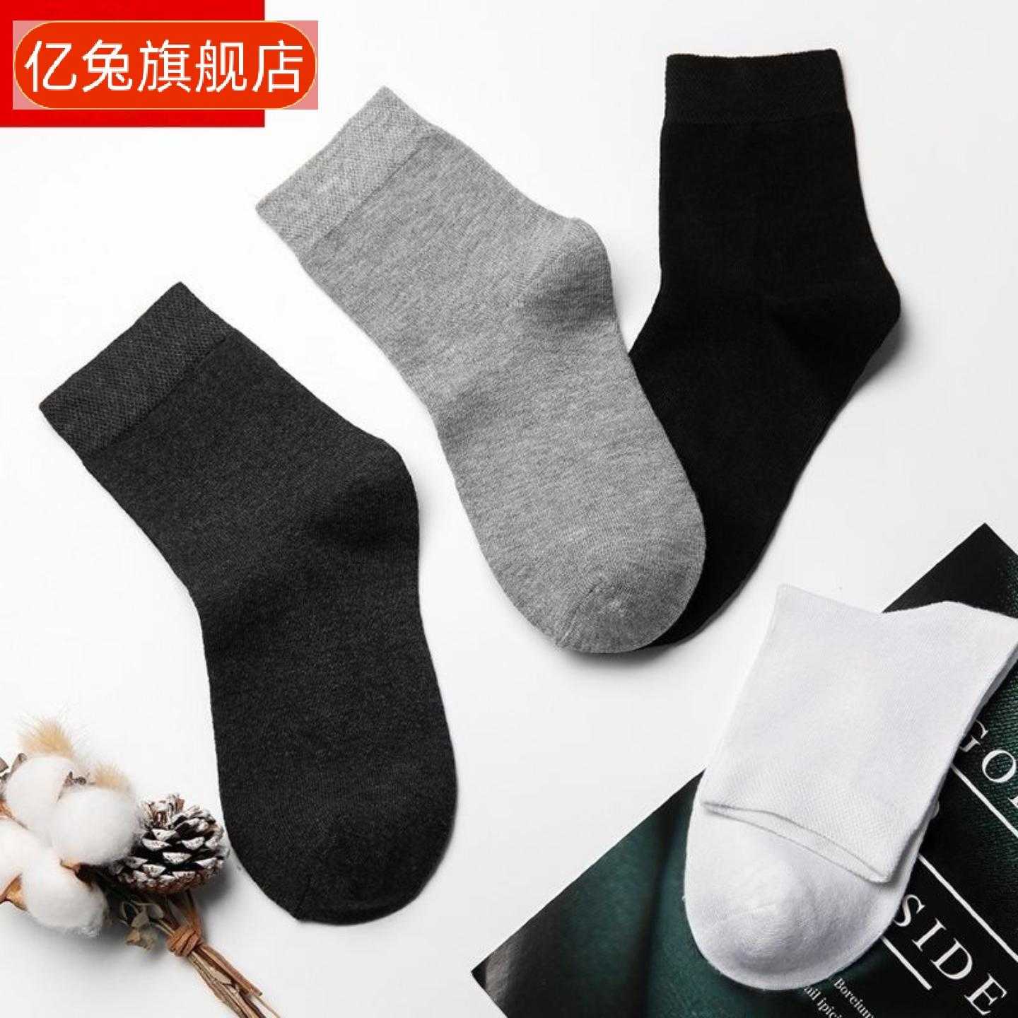 南人男士棉袜防臭透气吸汗中筒袜