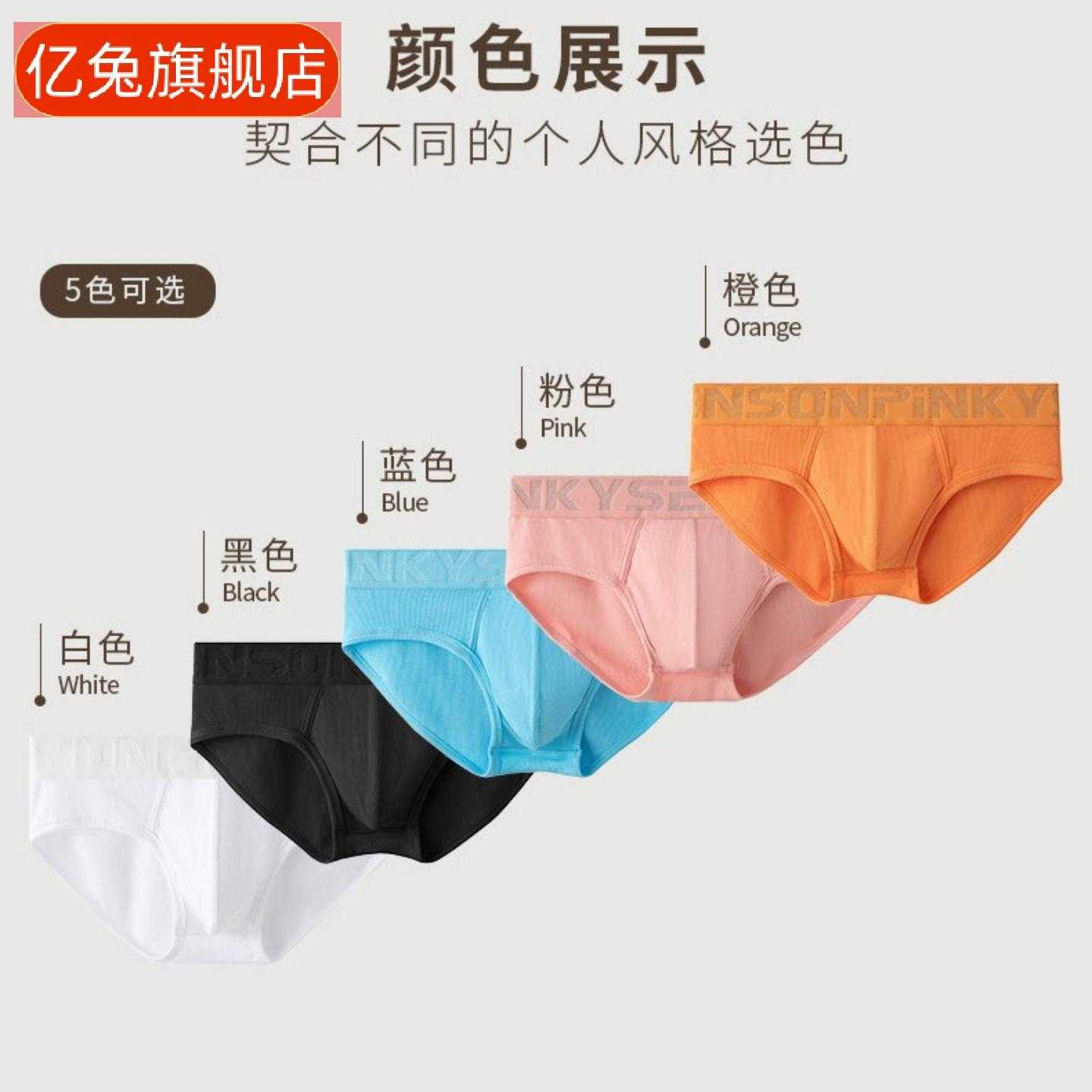 新品款男士中腰螺纹透气内裤舒适