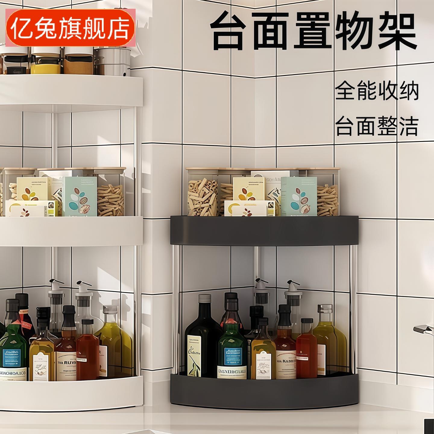 厨房三层转角置物架免打孔酱油醋