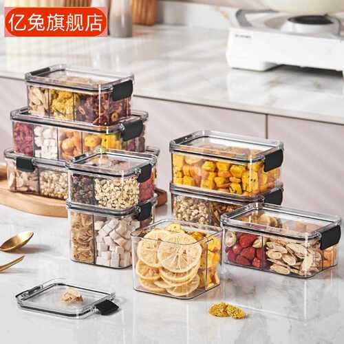 方形花茶专用四分格塑料密封罐｜