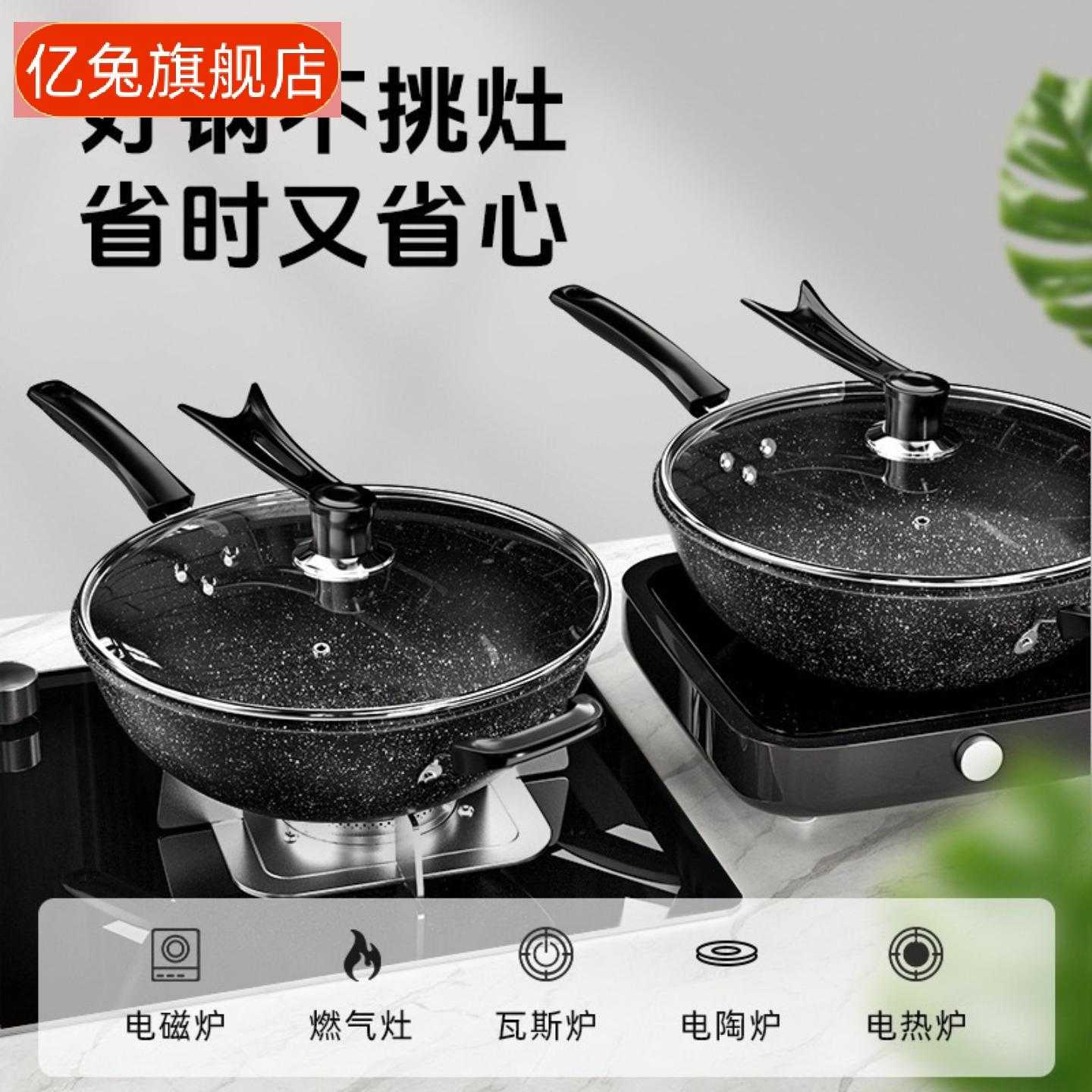 麦饭石五层压铸加厚不粘炒锅|