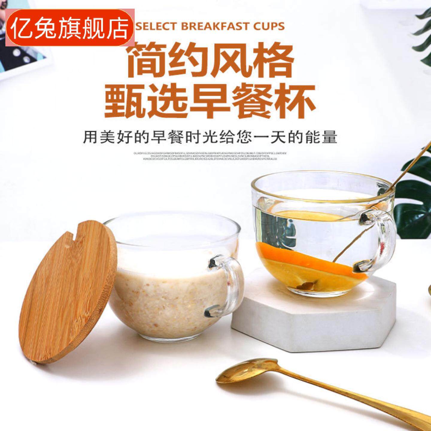 把手早餐杯玻璃燕麦杯牛奶咖啡
