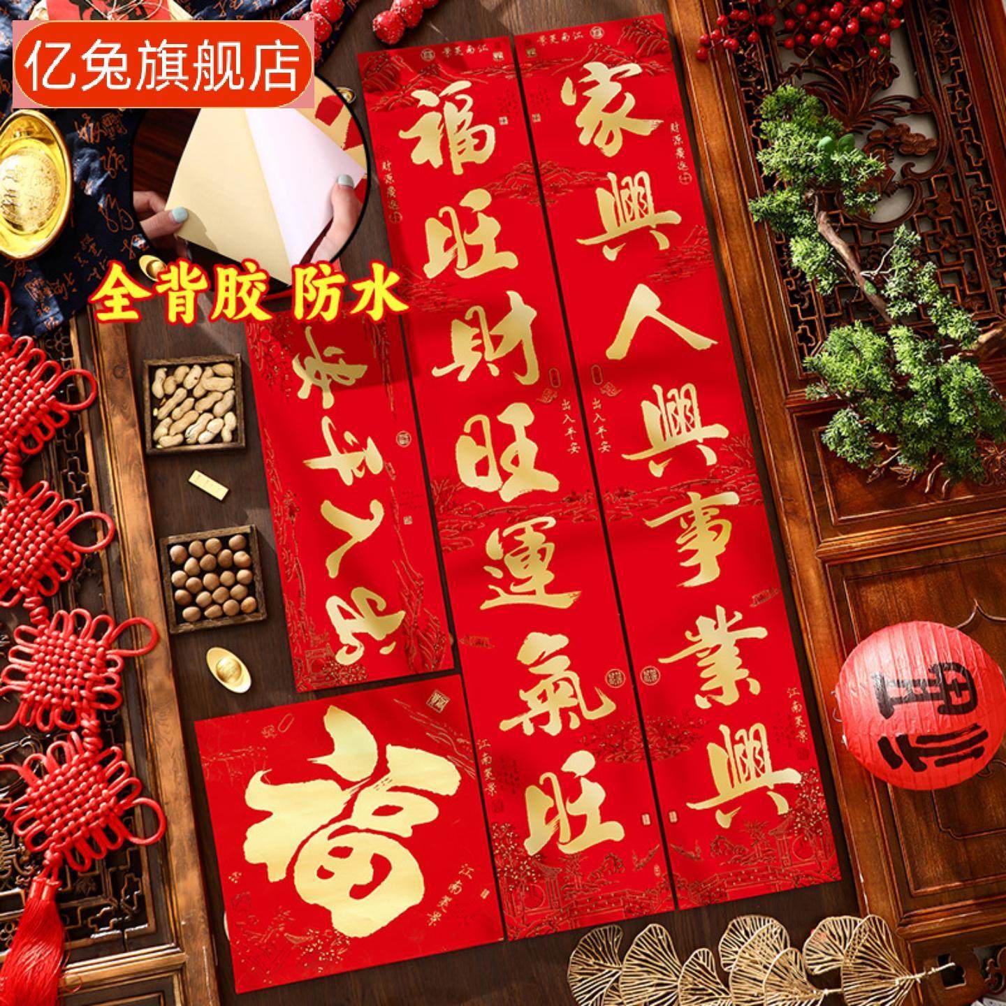 新款马年春联新春对联套装书法门联新年春节福字门贴过年大门,节庆用品/礼品,对联,淘宝优惠券,粉丝福利购,淘宝优惠卷