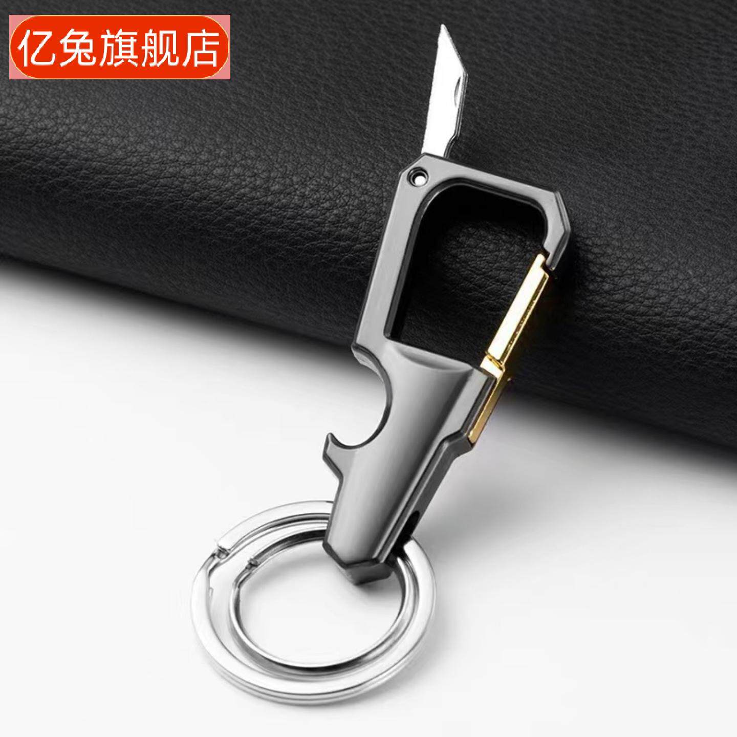 创意金属多功能钥匙扣男士开瓶器拆快递信封钥匙链挂件礼品厂批