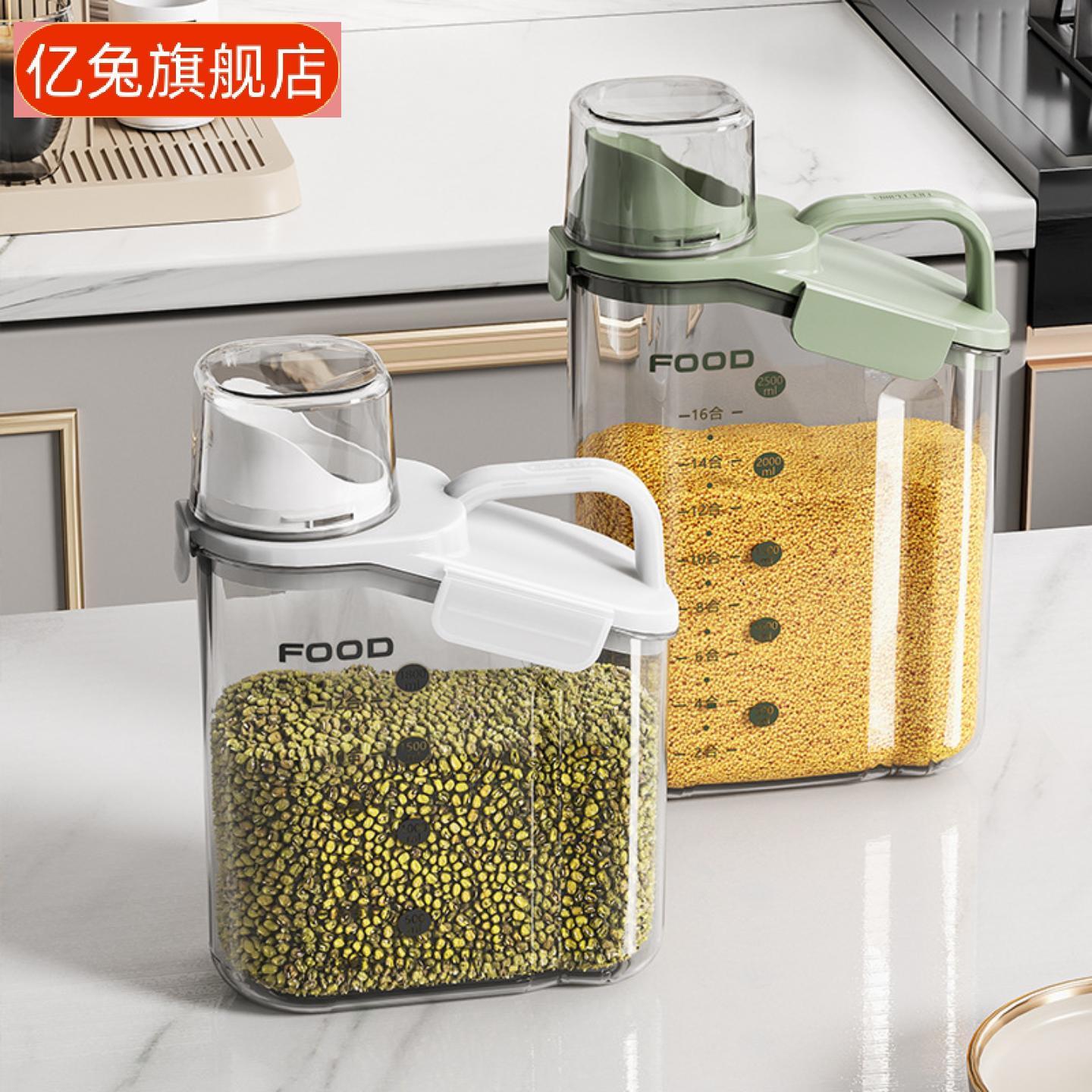 简约防潮密封罐厨房五谷杂粮大号