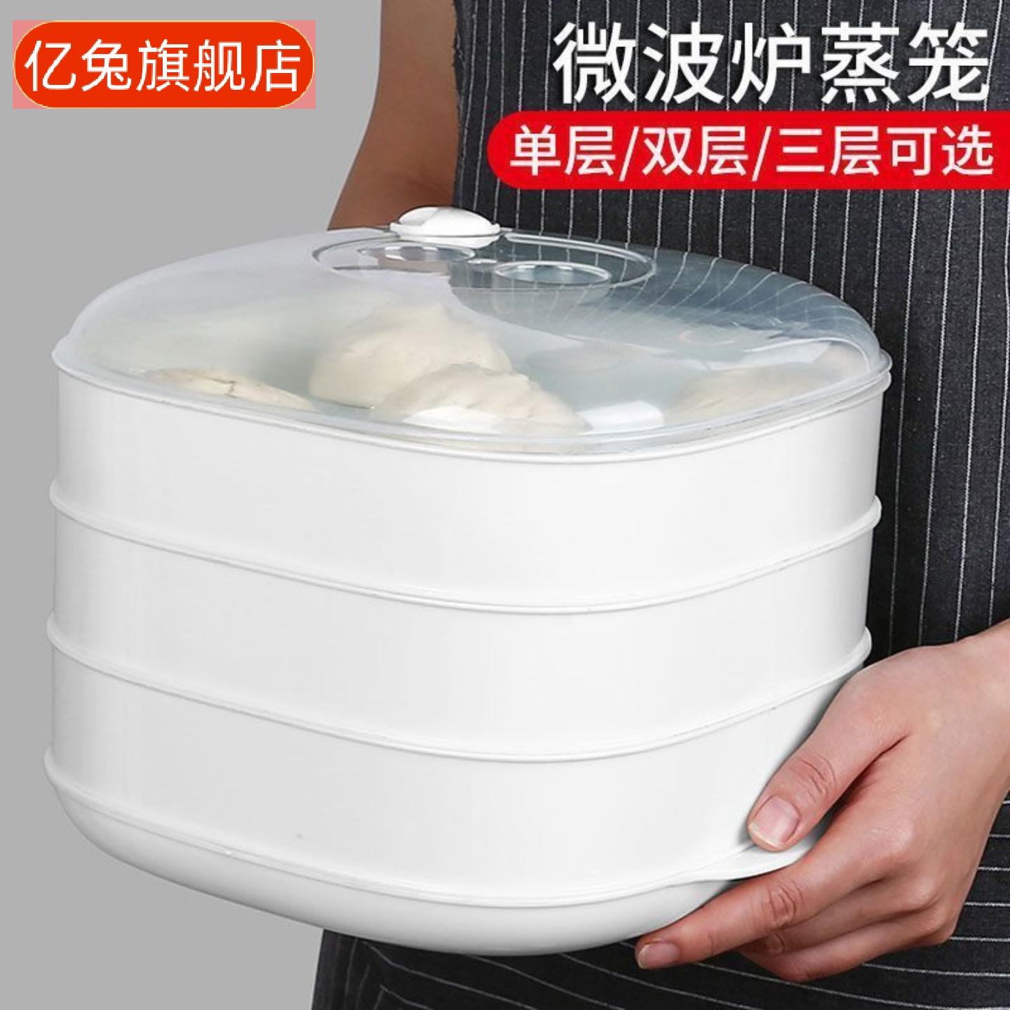 加厚微波炉专用蒸笼带盖蒸盒包子