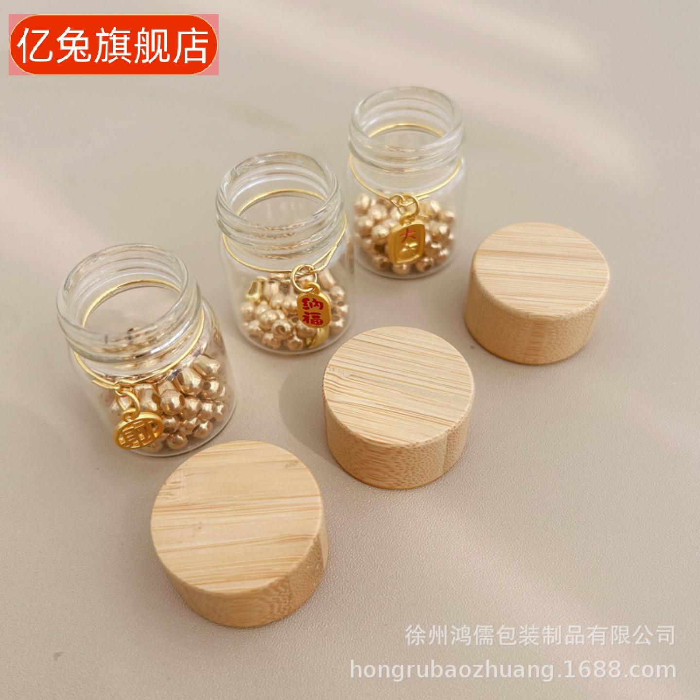 小金豆玻璃密封收纳瓶｜透明展示