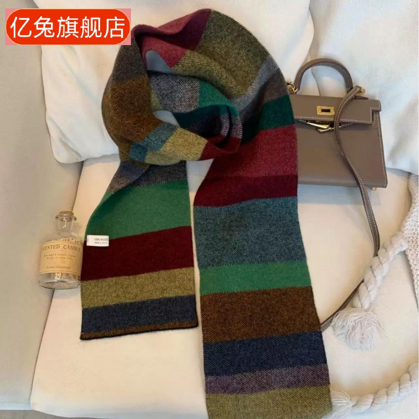 全羊毛多巴胺条纹针织围巾