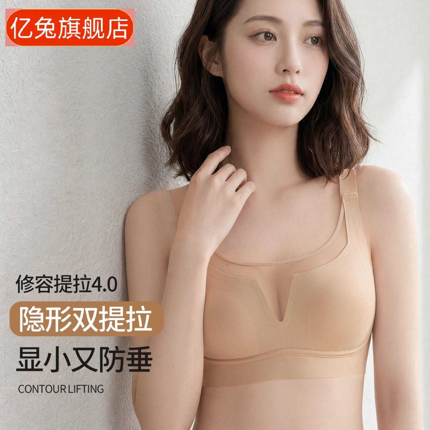 超薄提拉软支撑兔耳杯文胸大胸防