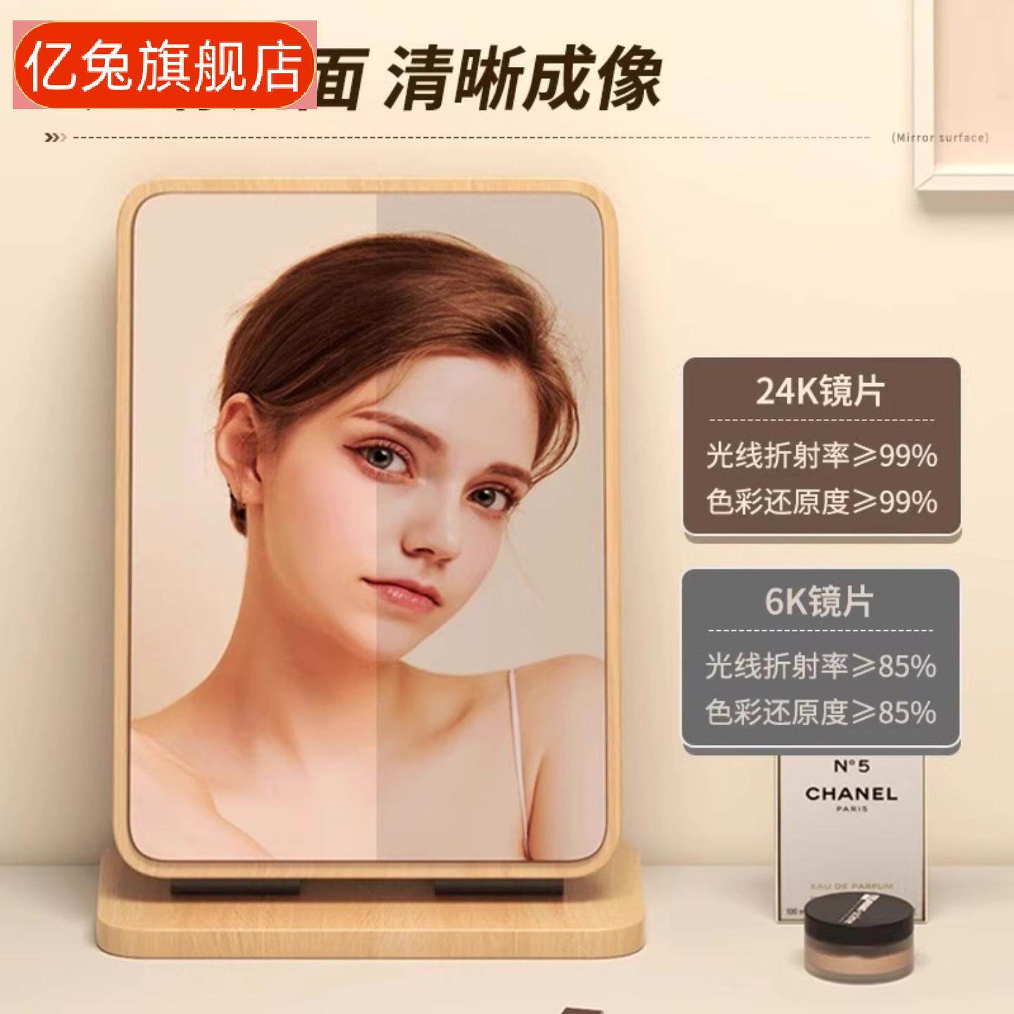 镜子化妆镜家用台式桌面梳妆镜木质高级感梳妆台大镜子宿舍可折叠