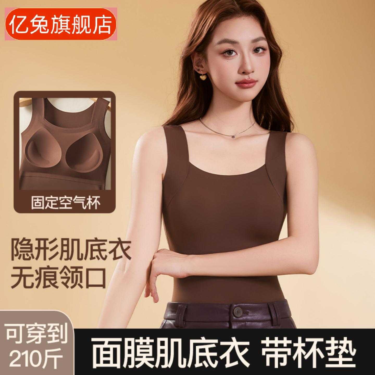 大码玻色因冰丝痕面膜肌底衣带