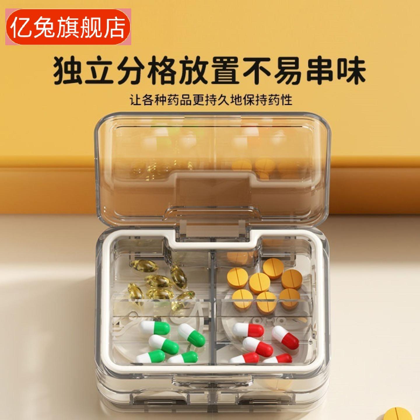 多功能切药分装防潮双层密封随身