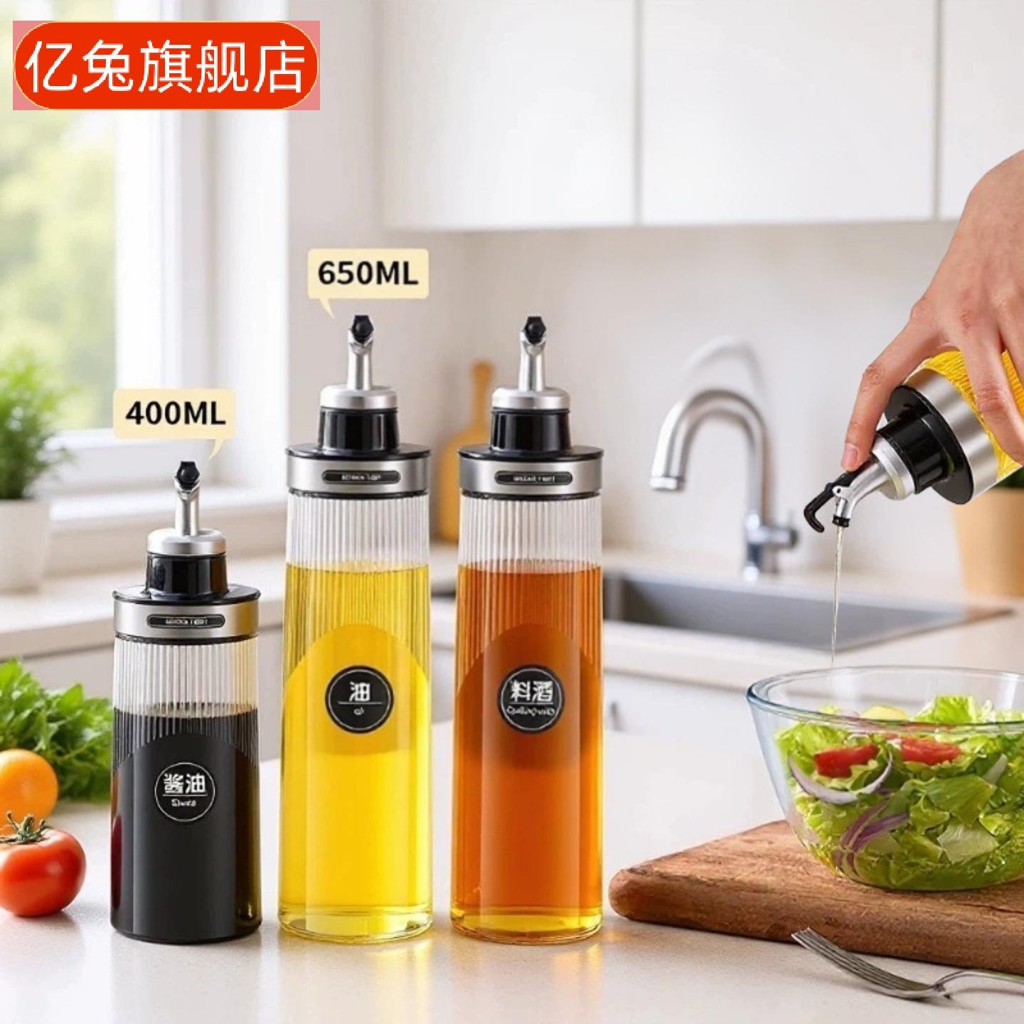 玻璃油壶防漏不挂油厨房不锈钢小