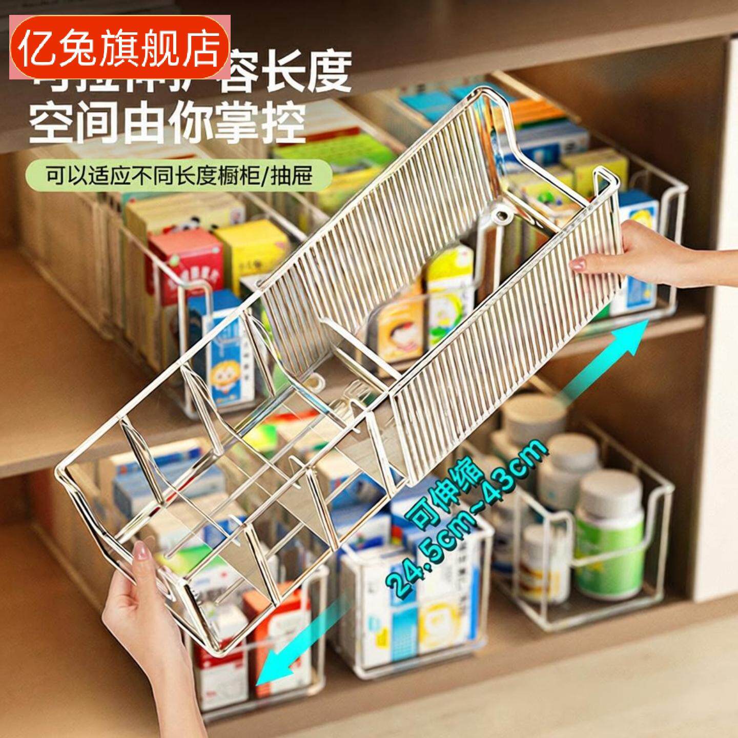 药品收纳盒柜内急救医药箱分格