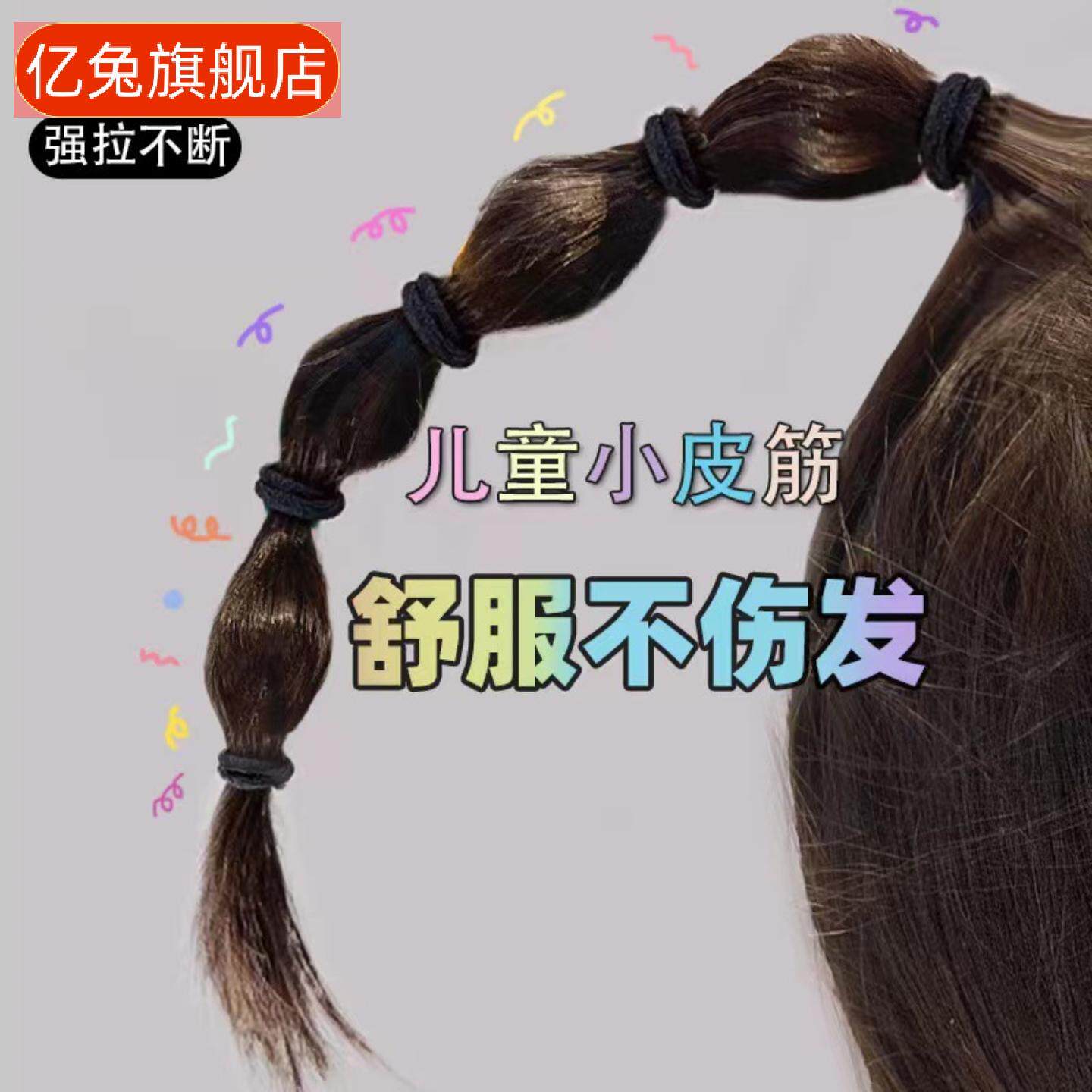黑色皮筋不伤发女童宝宝扎头发好