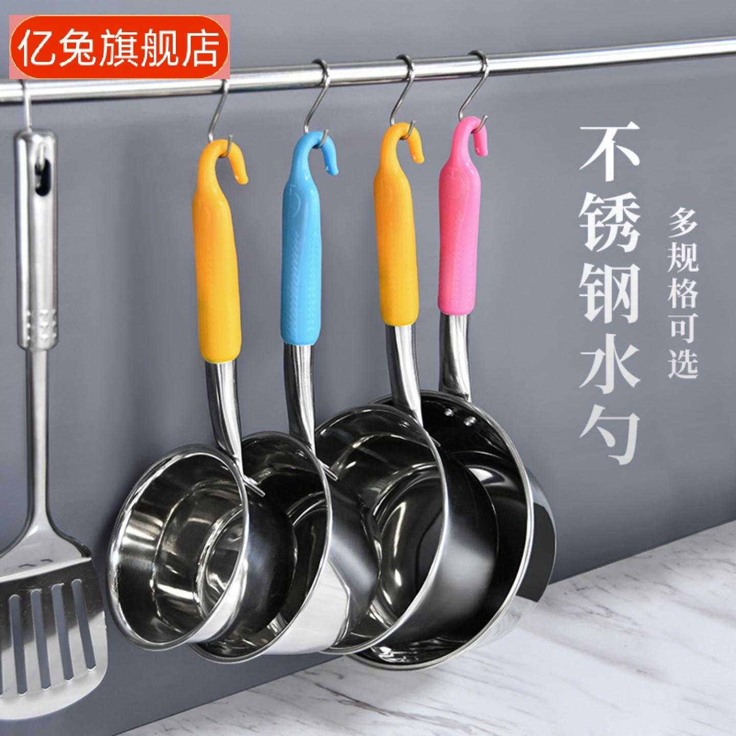 不锈钢加厚精焊磁性水勺厨房酒店