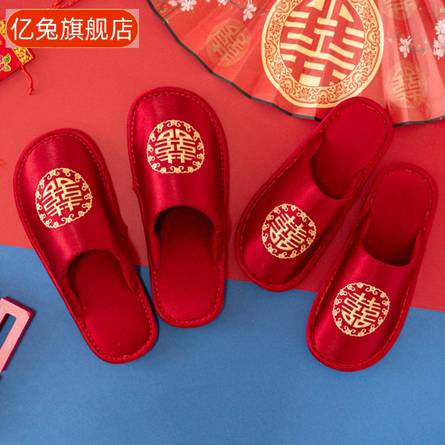 结婚拖鞋红色居家女春秋地板软家用高端婚庆拖鞋喜庆一对