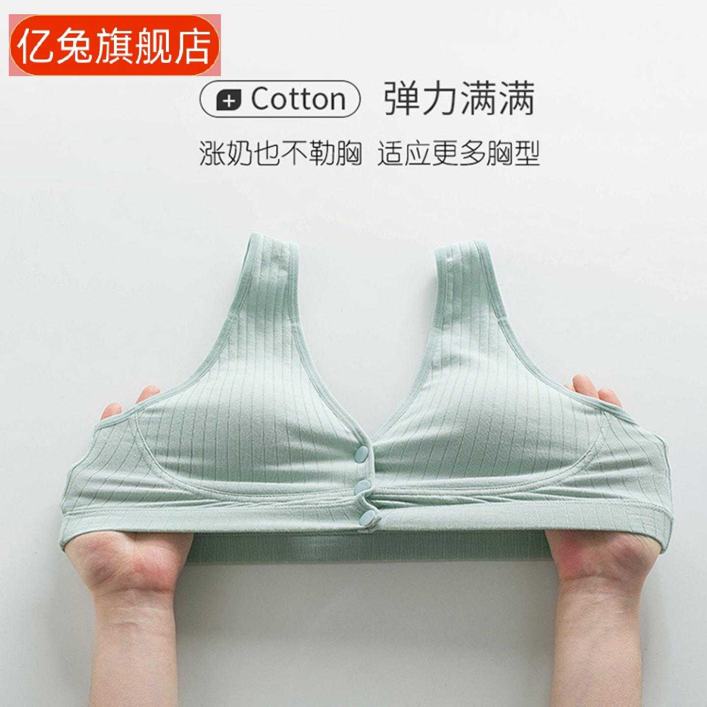 前开扣哺乳文胸孕妇专用钢圈薄款