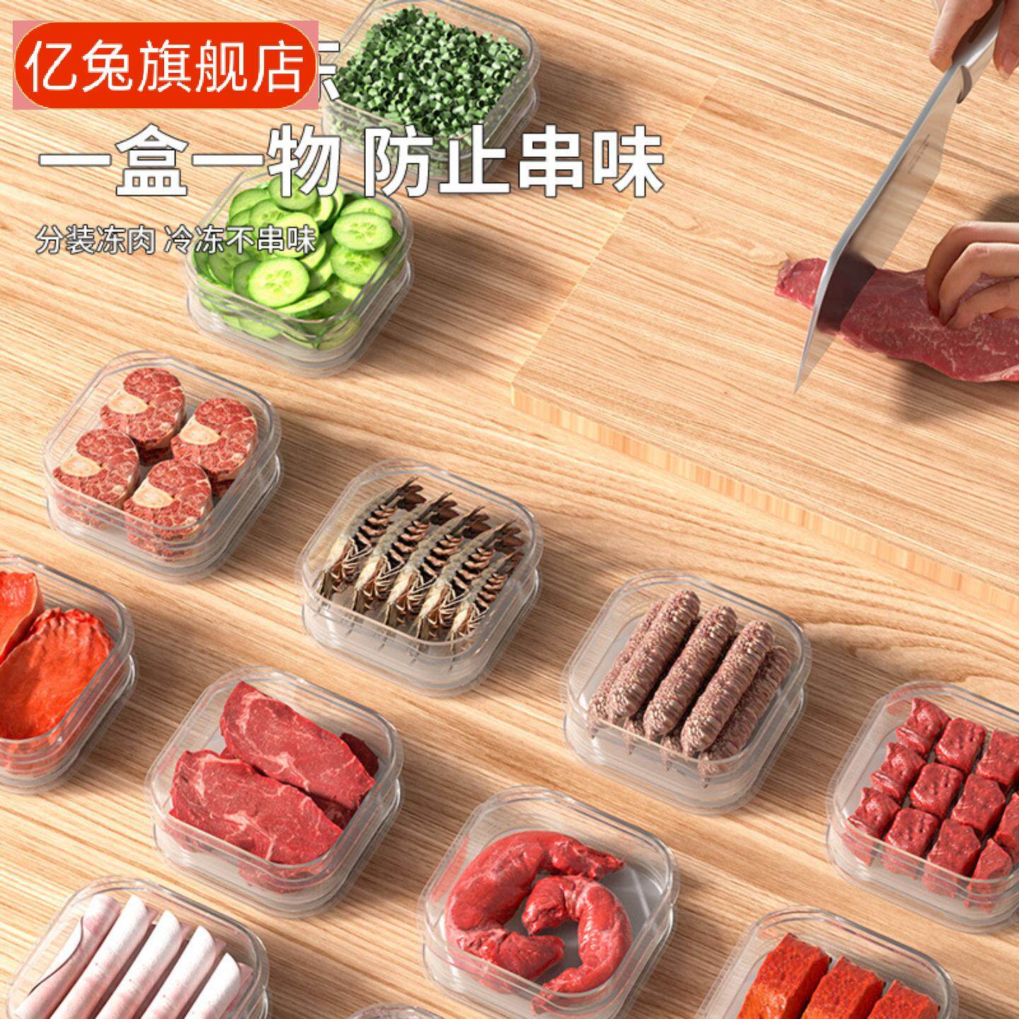 食物收纳保鲜盒冷冻层冻肉密封
