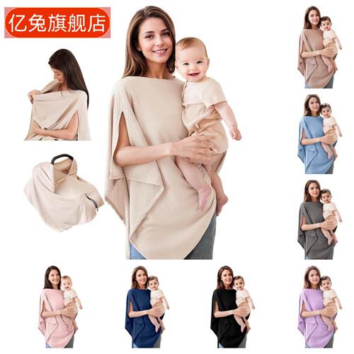 华夫格提花弹力哺乳巾多功能+