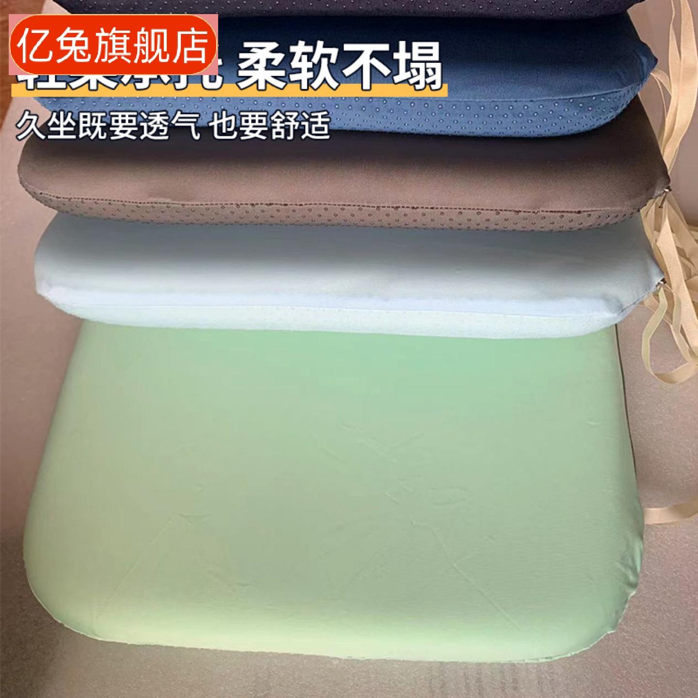 记忆棉坐垫学生久坐专用冰丝美臀