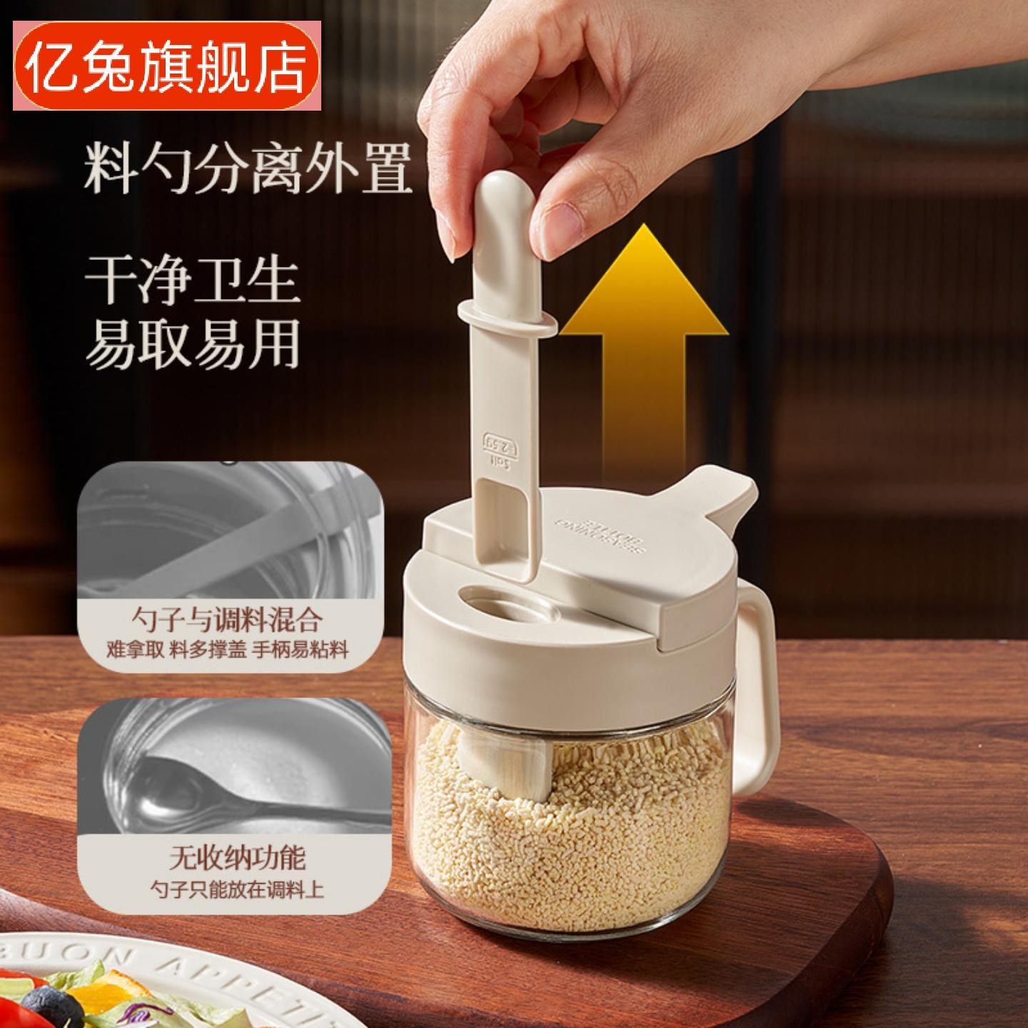 勺料分离厨房调味罐套装|防漏30