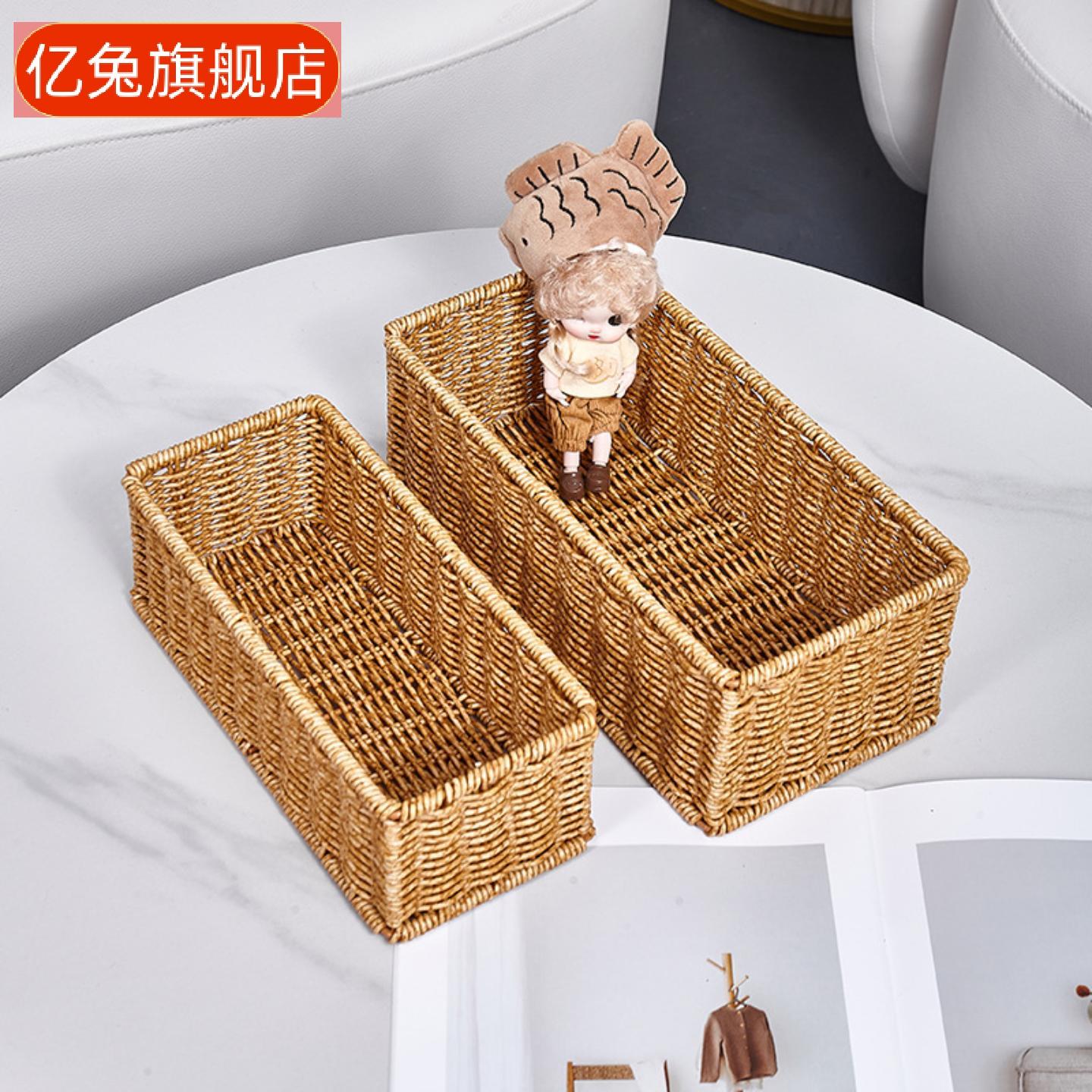 仿藤编多功能收纳篮茶几遥控器