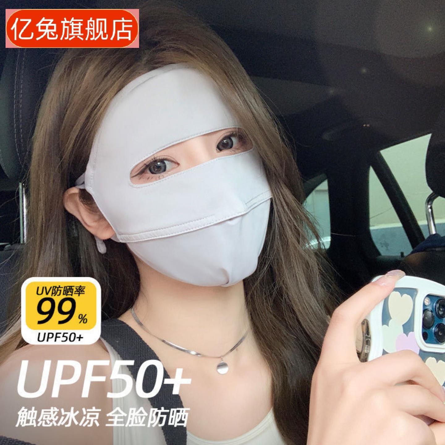 女款冰丝脸基尼防晒遮阳面罩