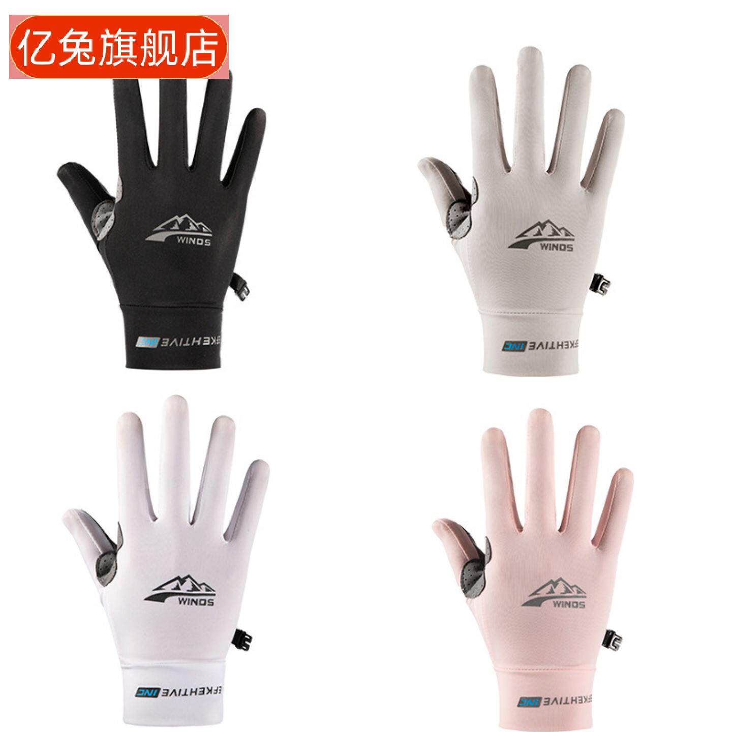 冰丝手套男女夏季透气速干薄款户外骑行开车防滑防晒钓鱼半指二指