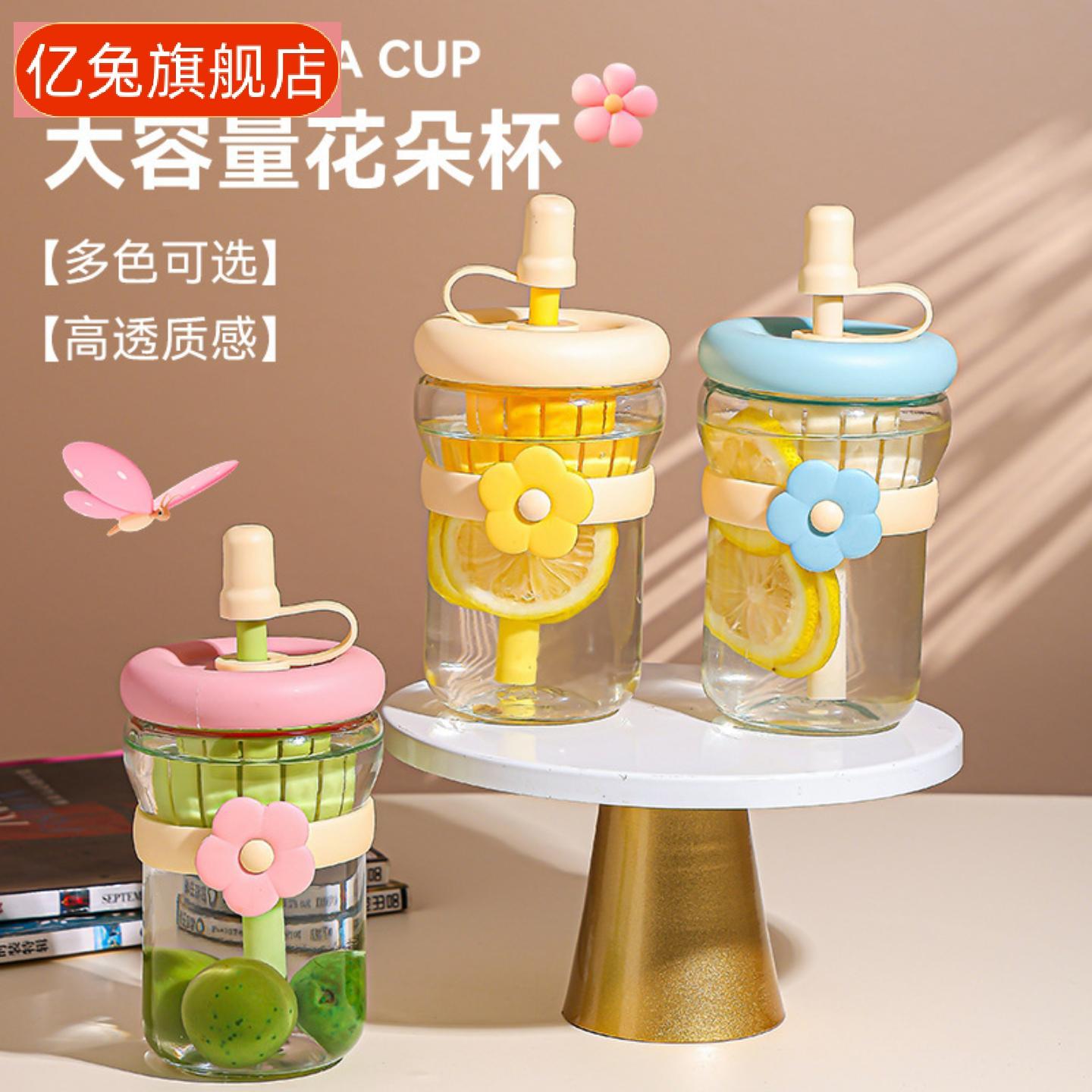 花朵杯高颜值女生吸管玻璃茶水