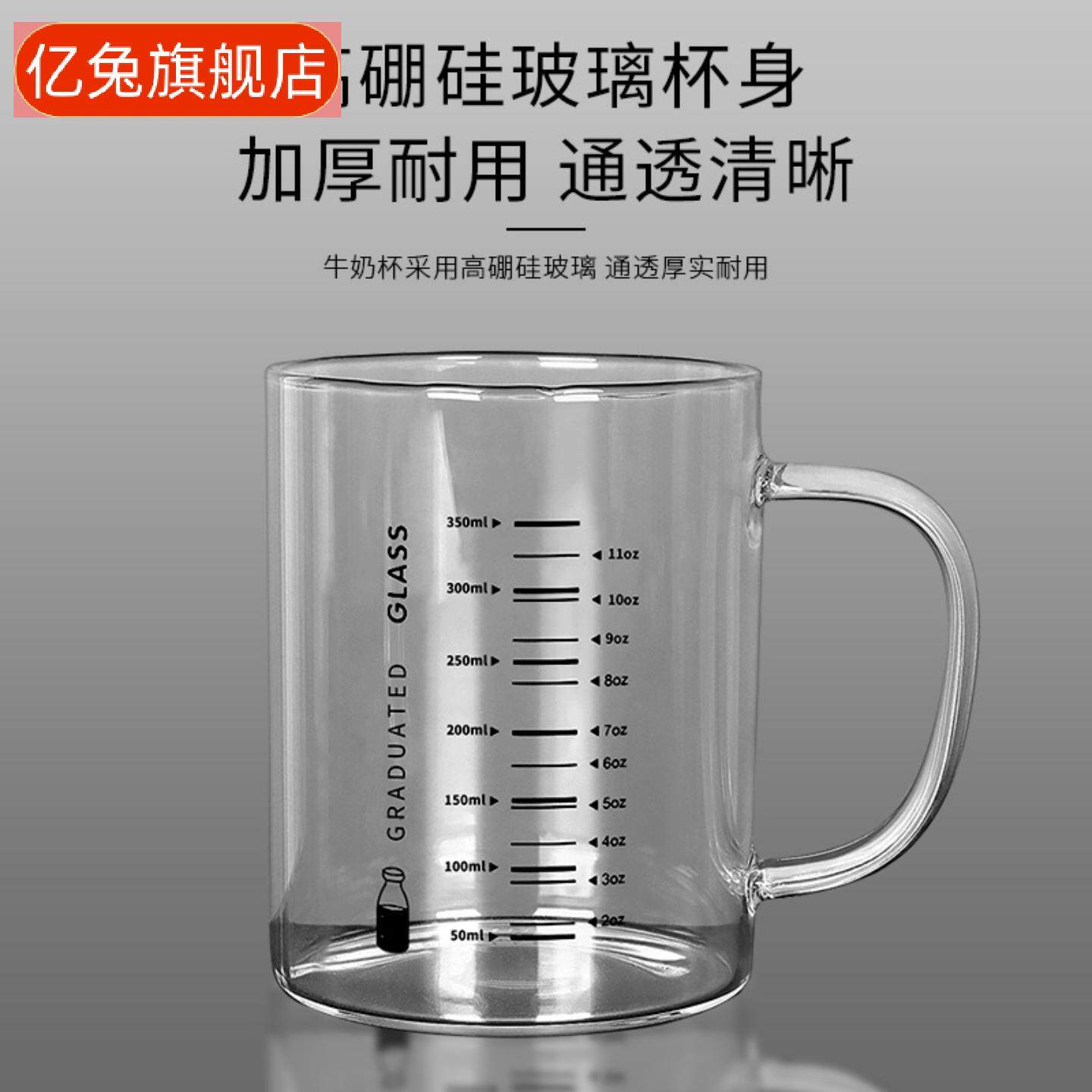 加厚玻璃刻度牛奶杯家用耐高温带盖水杯可微波咖啡豆浆杯早餐杯子