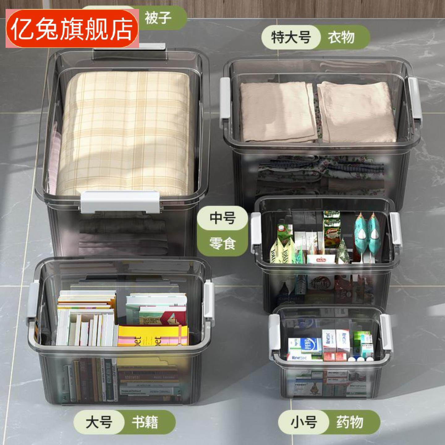 透明收纳箱桌面整理箱塑料储物箱家用衣服玩具透黑超大容量收纳盒