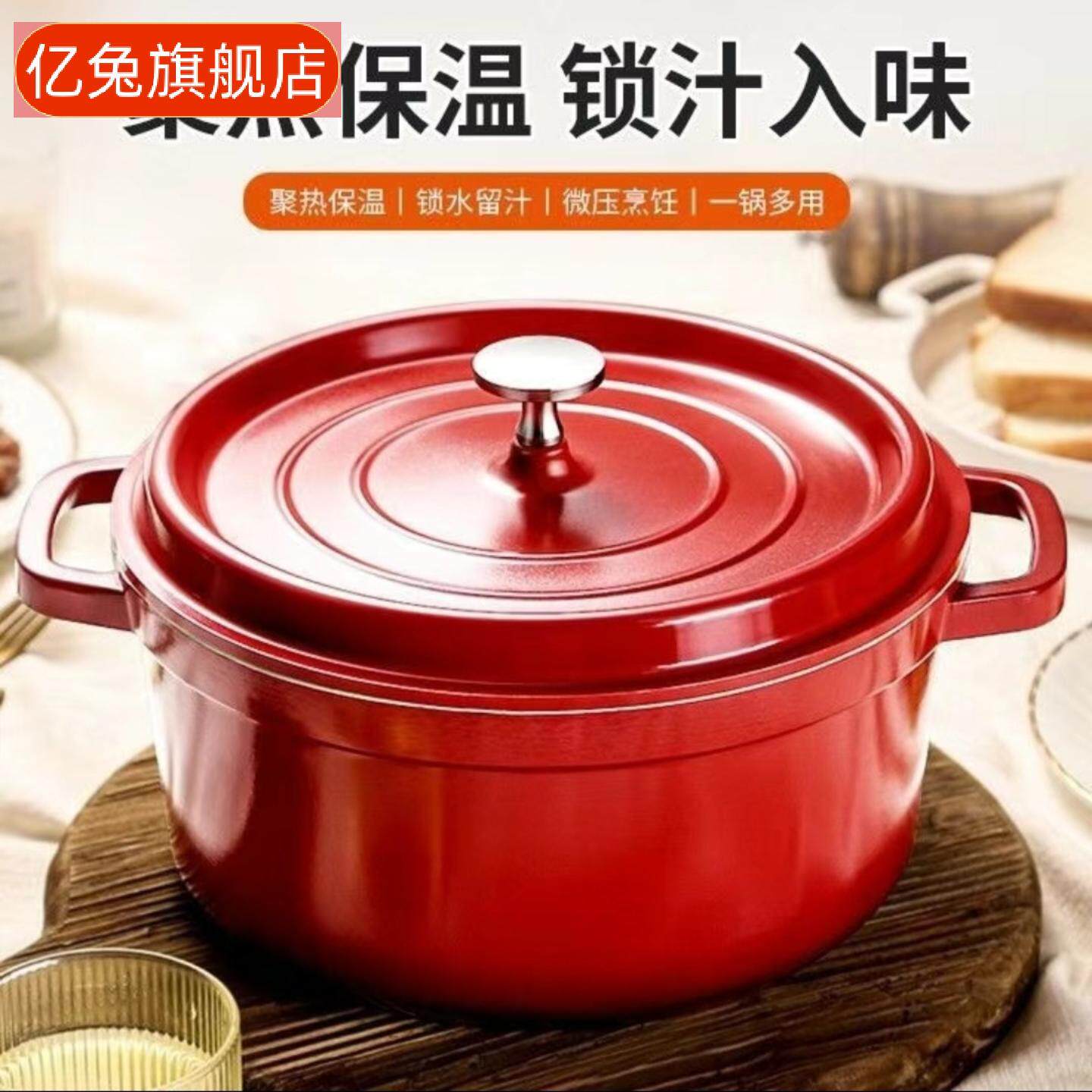 微压锅搪瓷炖锅炖盅砂锅铸铁锅煲汤锅不粘锅电磁炉焖煮锅