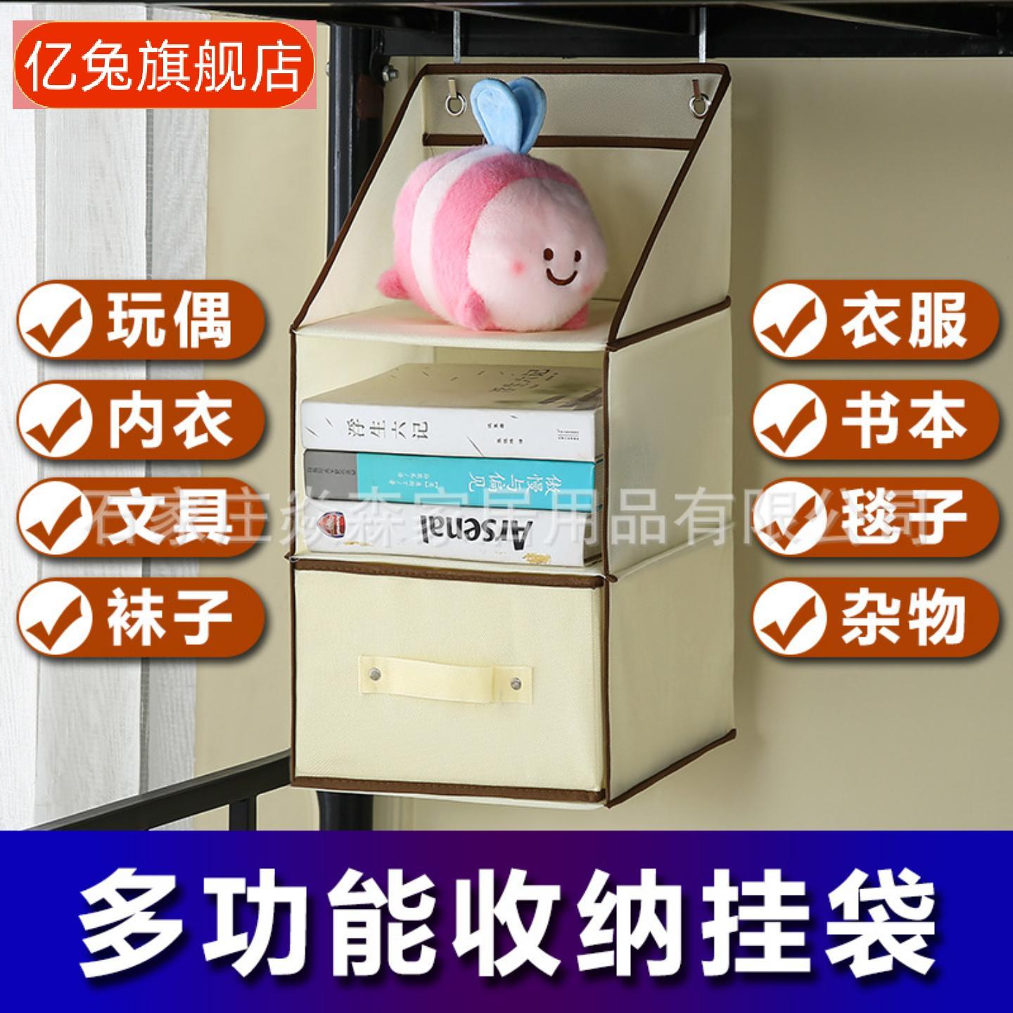 学生宿舍抽屉收纳挂袋衣柜悬挂式