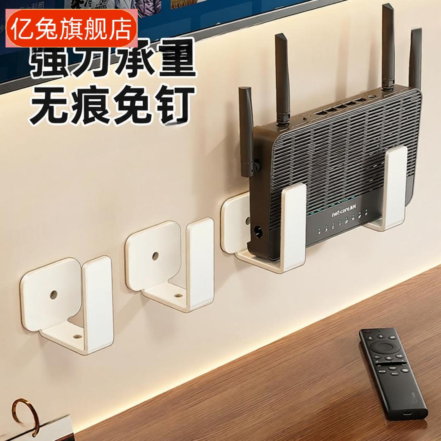 客厅路由器置物架免打孔壁挂式含