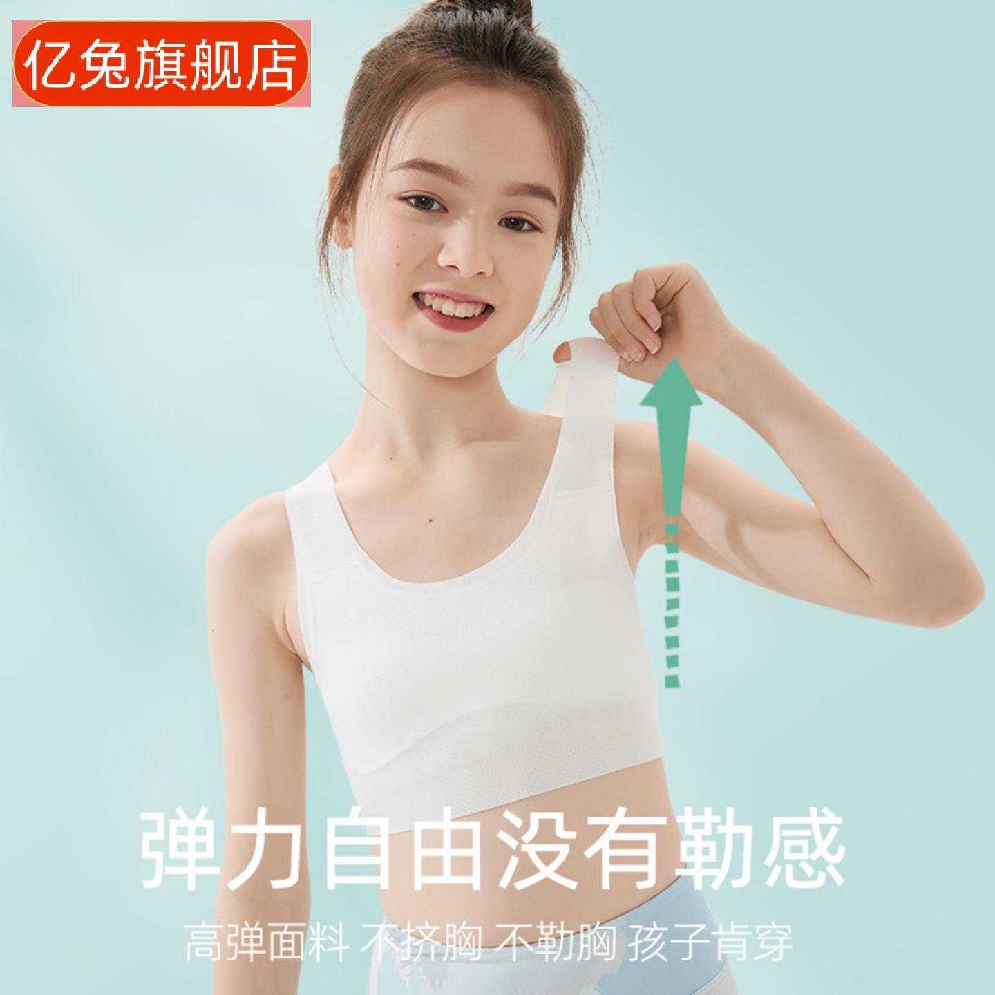 女童发育期专用文胸背心|114岁