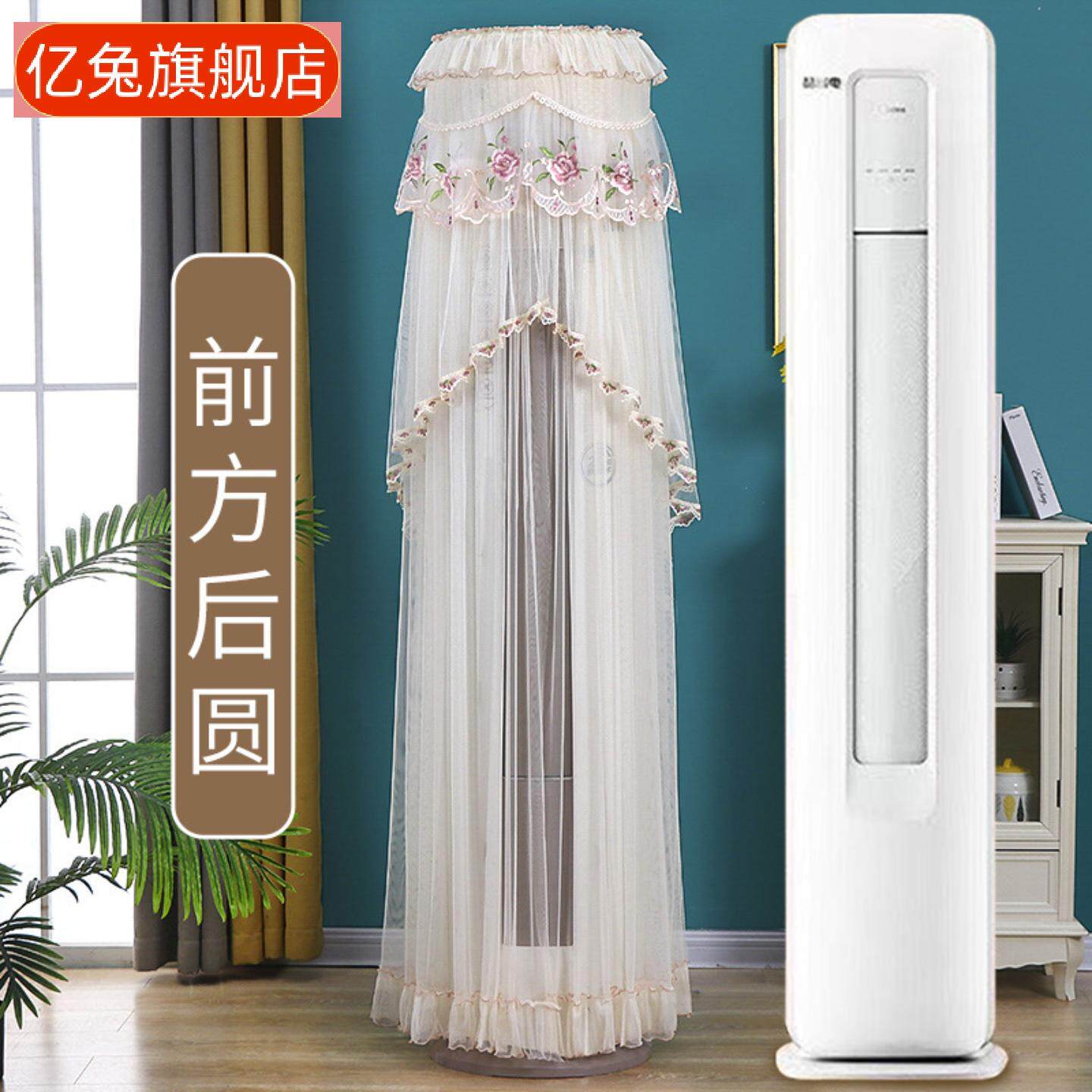 雷神者瑞熙京馨卡萨帝银河前方后圆空调罩防尘罩立式柜机罩空调套