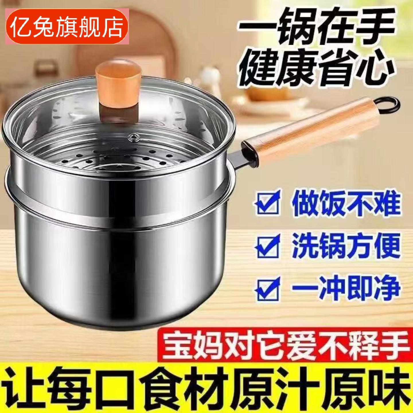 特厚不锈钢奶锅加厚婴儿辅食锅带
