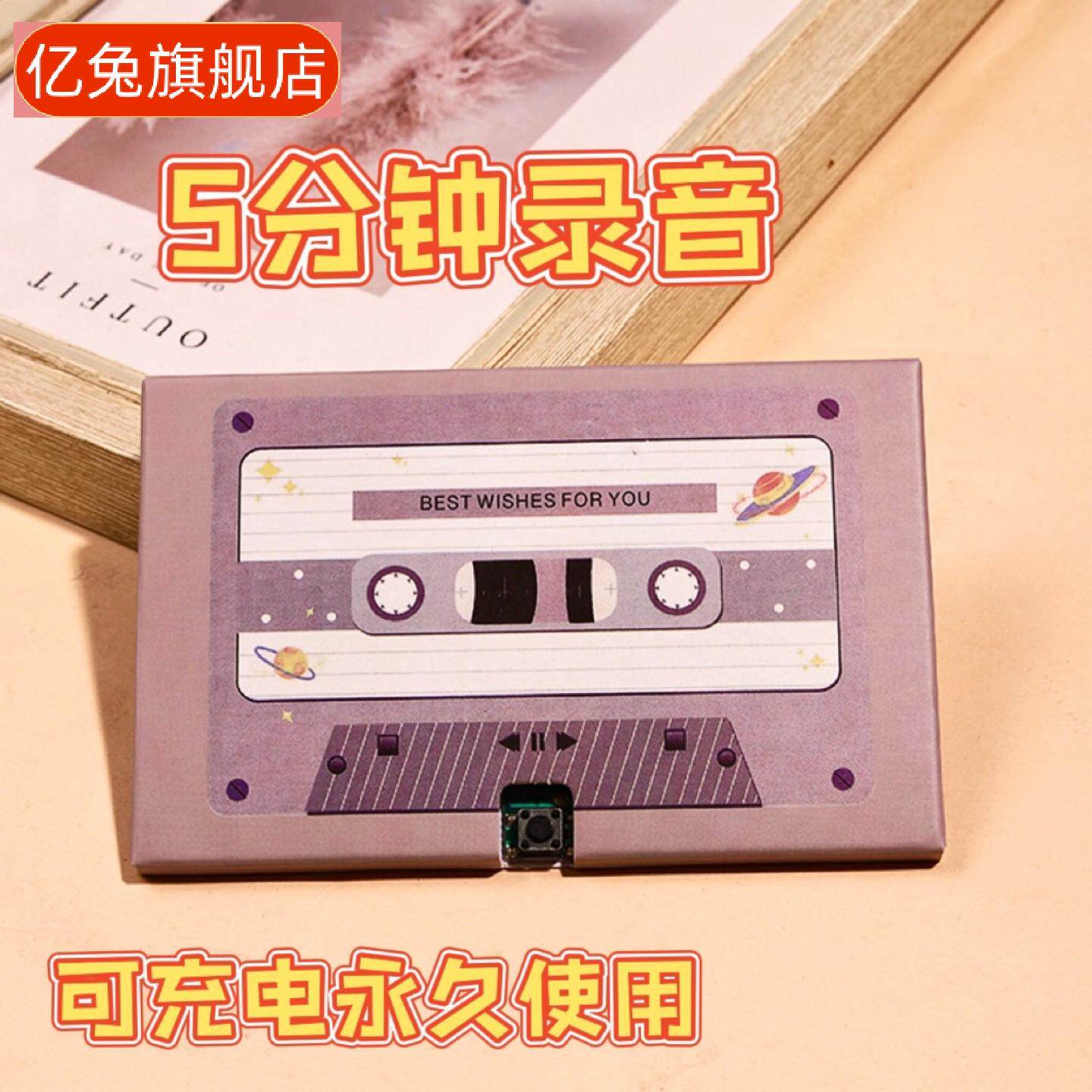复古可录音贺卡芯片磁带留声机有声音乐盒生日卡片祝福表白