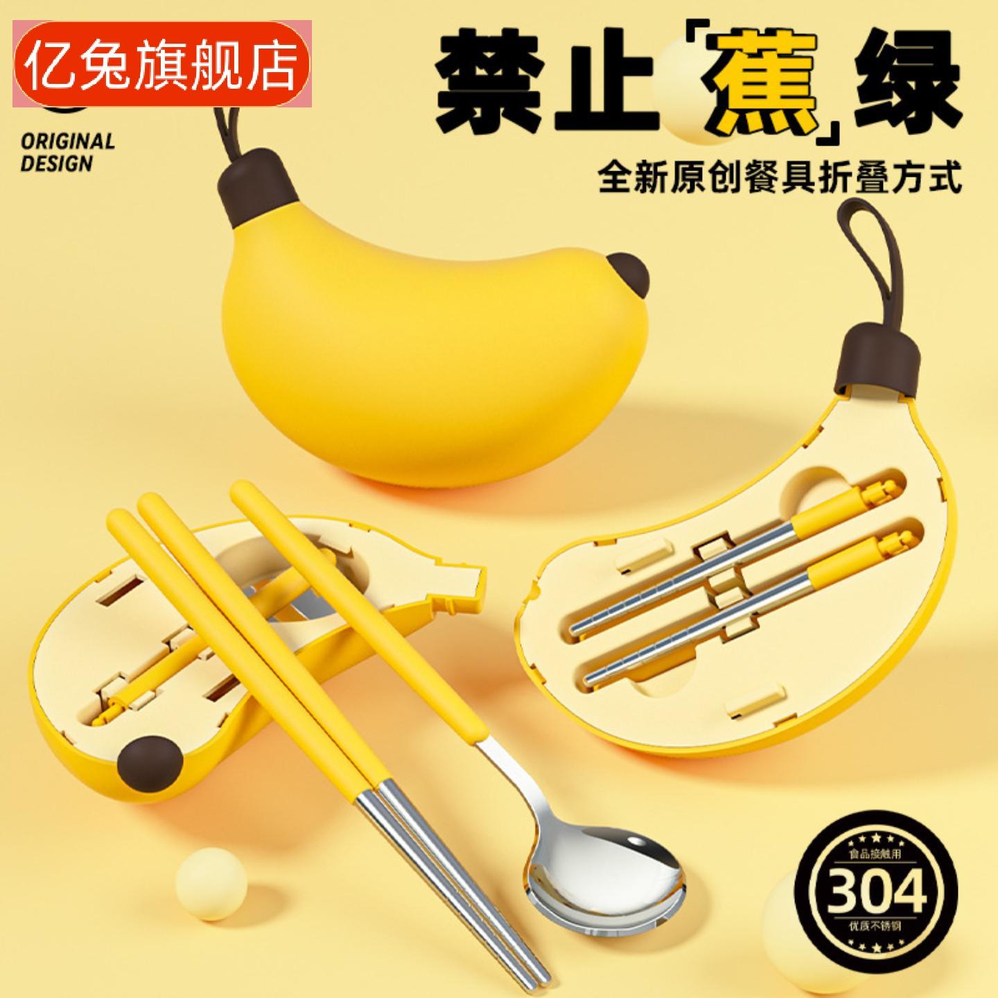 不锈钢可爱儿童餐具勺筷二件套｜