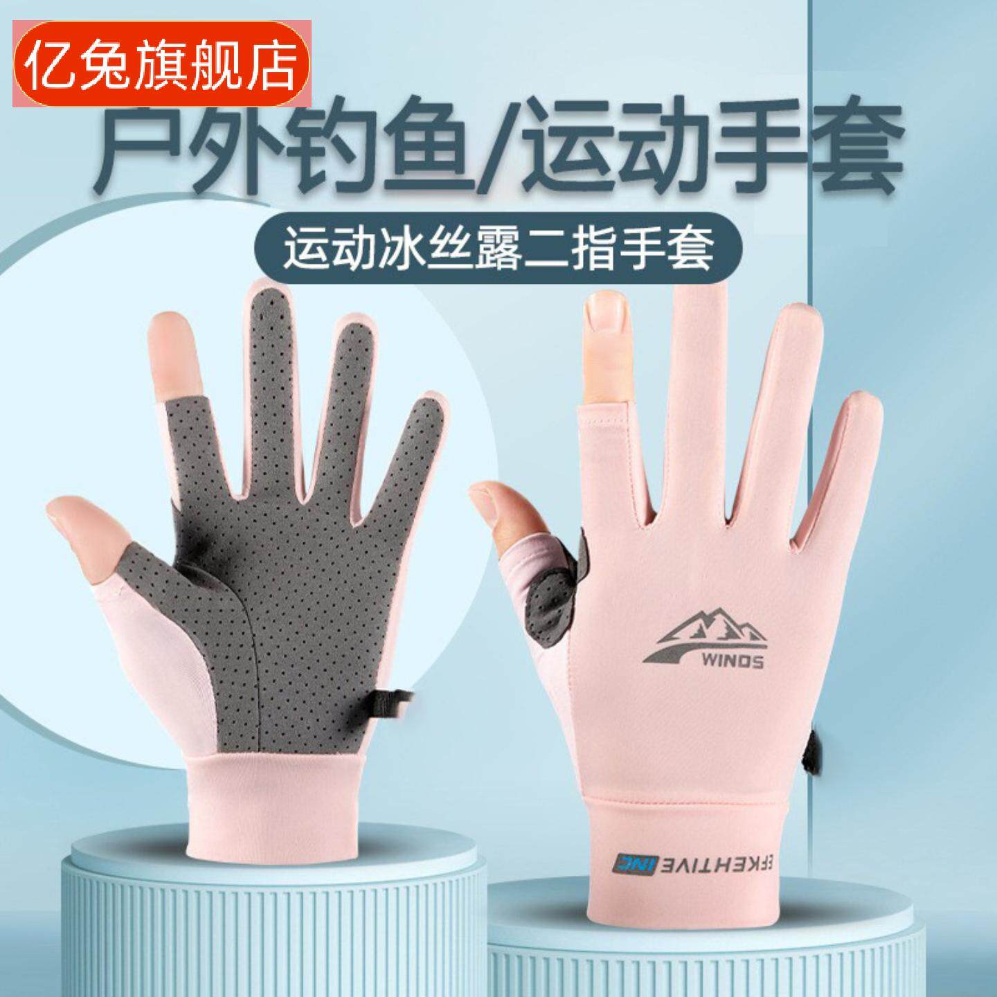防晒手套男女士夏季冰丝防滑透气开车触屏漏二指飞盘骑行钓鱼手套