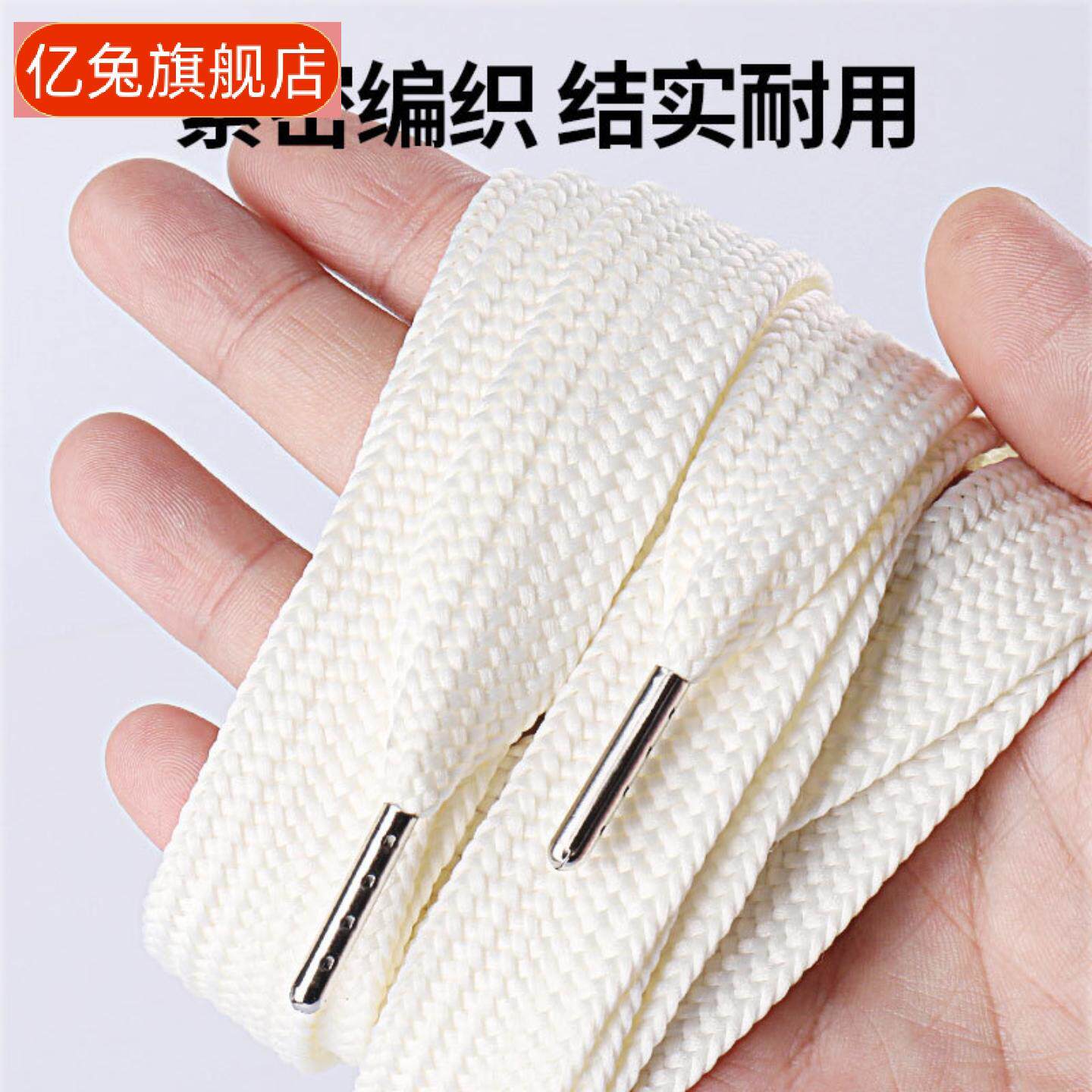 白色开口笑鞋带绳粉色加宽扁平款
