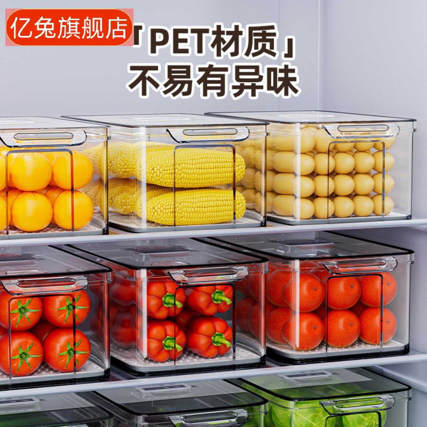 特大号食品级冰箱收纳盒保鲜储鲜