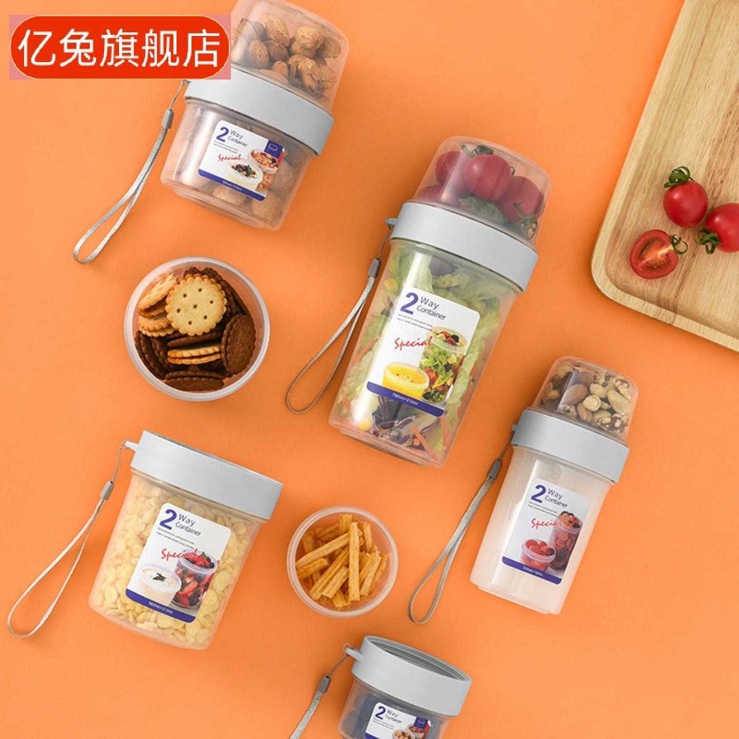 双层多用保鲜盒酸奶沙拉水果零食