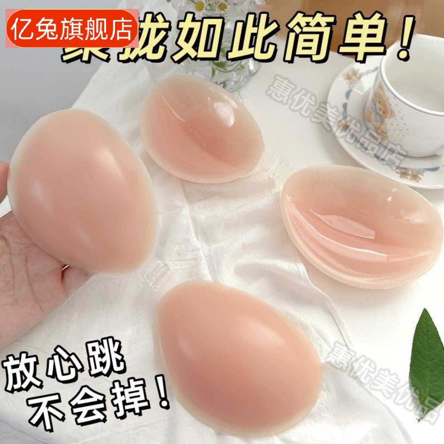 硅胶文胸贴女婚纱专用小胸加厚