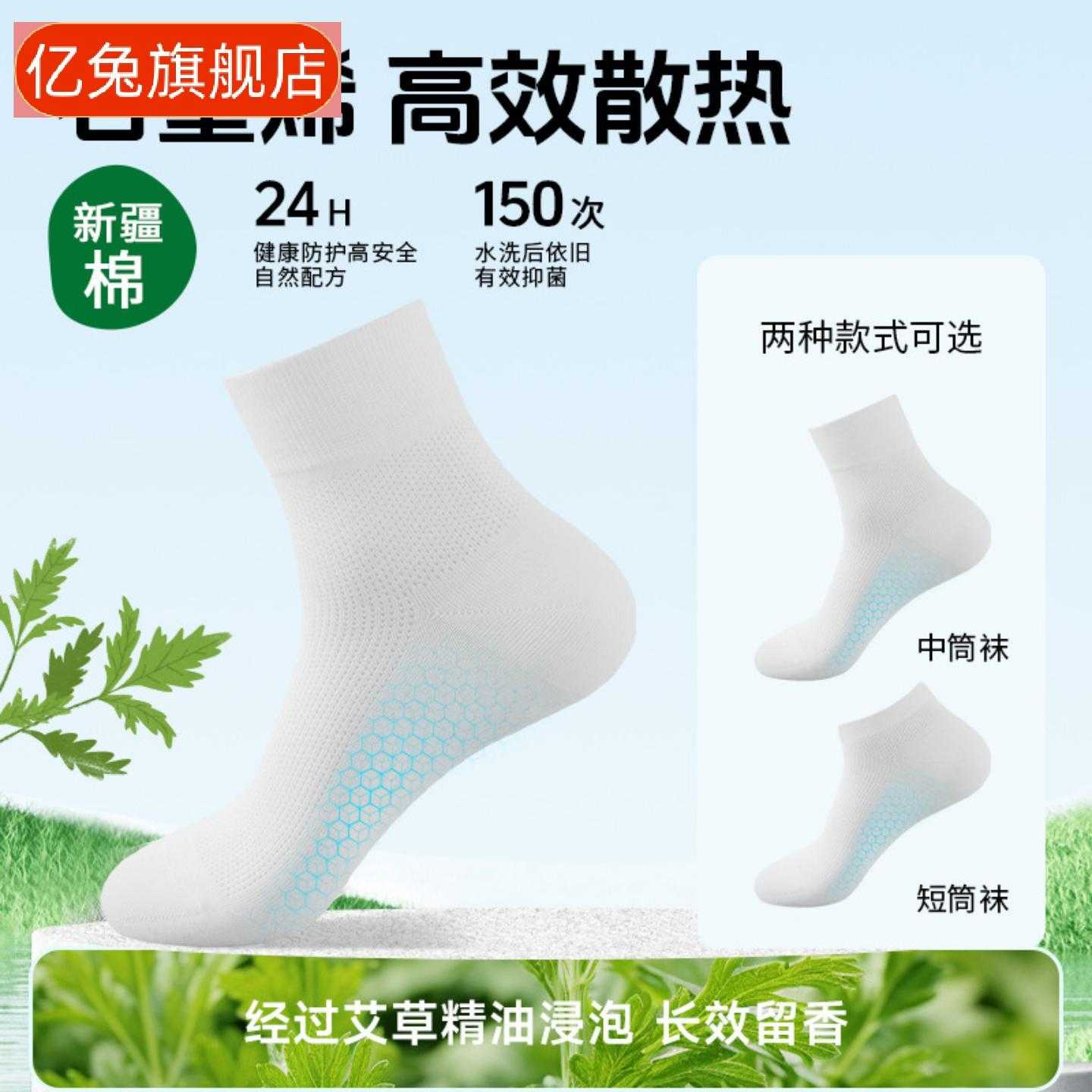 礼盒装男士春夏季透气吸汗抗菌